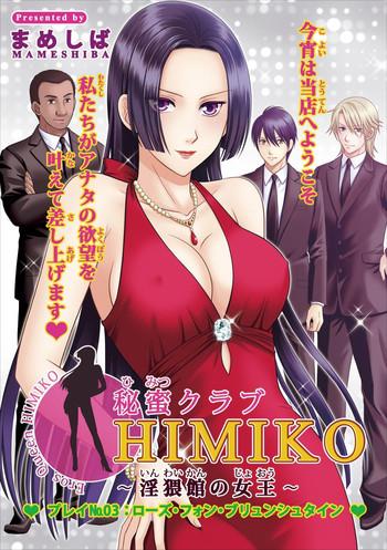 Bikini Himitsu Club Himiko – Inwai Kan no Joou ch.3 Reluctant