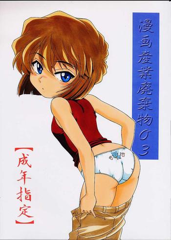 Milf Hentai Manga Sangyou Haikibutsu 03- Detective conan hentai Schoolgirl
