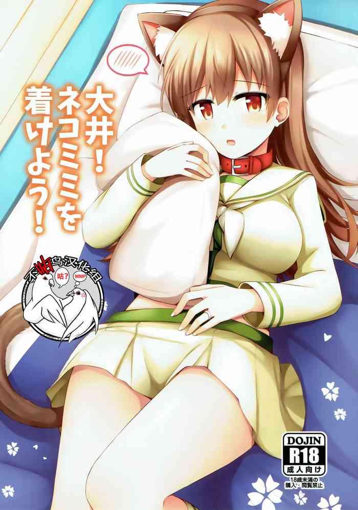 Abuse Ooi! Nekomimi o Tsukeyou!- Kantai collection hentai Massage Parlor