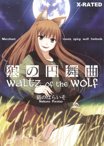 Orgasm Ookami no Enbukyoku | Waltz of the Wolf- Spice and wolf hentai Masseuse