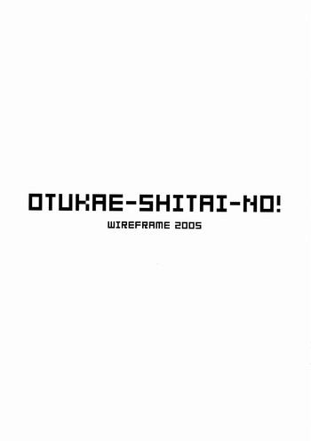 Bubble Butt (SC29) 	[WIREFRAME (Yuuki Hagure)] Otsukae-Shintai-No! (He Is My Master)- He is my master hentai Deep Throat
