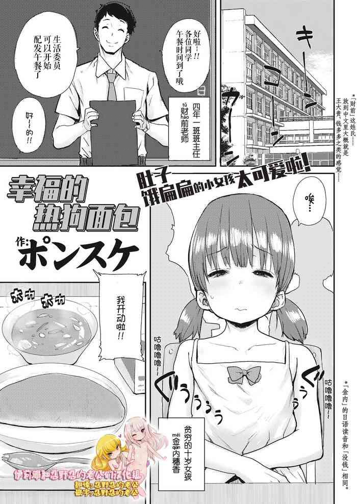 Yaoi hentai Shiawase no Koppepan | 幸福的热狗面包 Gym Clothes
