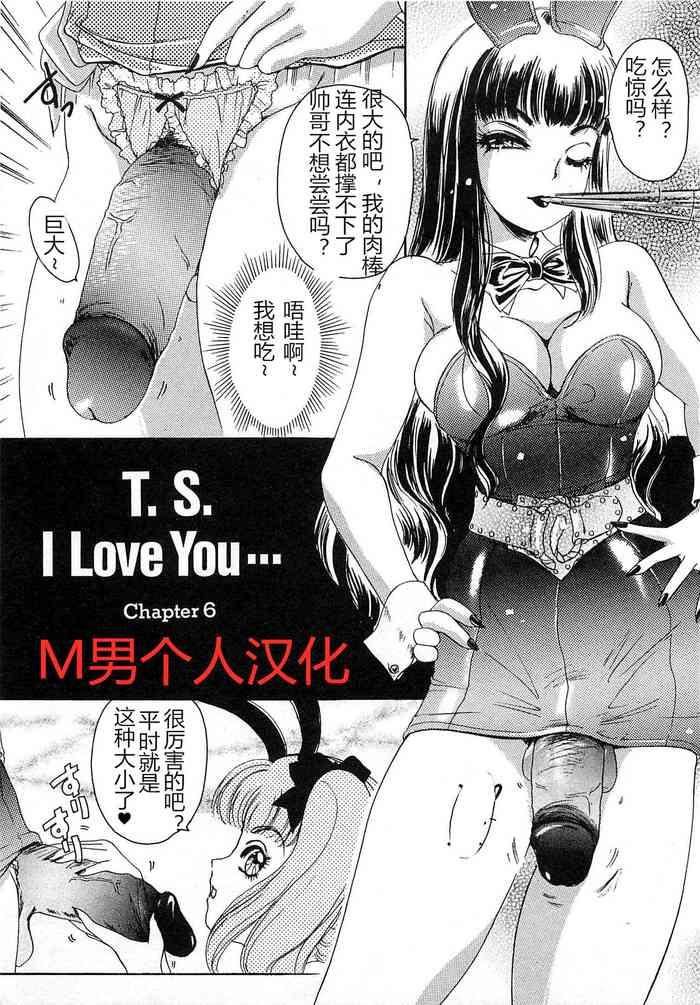 From T.S. I LOVE YOU chapter 06 Gaping