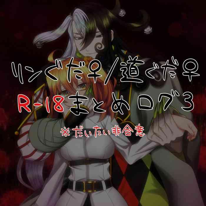 Blowjobs [Youkai)] Rin guda ♀(-dō guda ♀) R 18 matome 3 (Fate/Grand Order)- Fate grand order hentai Full