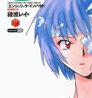 Erotic Angelic Impact NUMBER 02 – Ayanami Rei Hen- Neon genesis evangelion hentai Yanks Featured