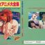 Kashima Bishoujo Anime Daizenshuu – Adult Animation Video Catalog 1991- Cream lemon hentai Raw