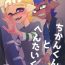 Gay Pov (CCOsaka109) [Wchees (C)] Chikan-kun to Hentai-kun (Splatoon) [Decensored]- Splatoon hentai Tanned