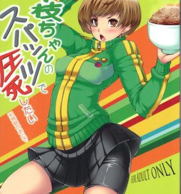 Pussy Eating Chie-chan no Spats de Asshi Shitai Tokkun no Atode | I Wanna Pound Chie through her Leggings- Persona 4 hentai Teensnow