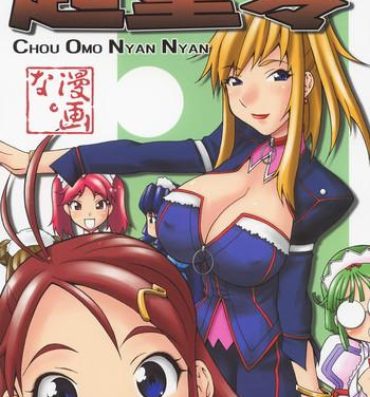 Babes Chou Omo Nyan Nyan- Gravion hentai Gemendo