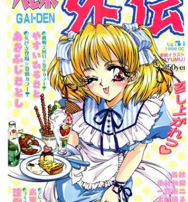 Money Talks COMIC Papipo Gaiden 1998-10 Vol.51 Amatuer