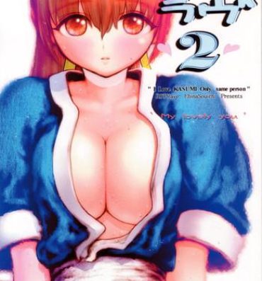 Submissive Kasumi Love 2- Dead or alive hentai Dicks