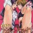 Gay 3some Koi no Jumon wa Suki Tokimeki to Mesu- Pretty cure hentai Guilty gear hentai Str8