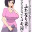 Pussy Licking [Muttumuu] Futanari ga Kairaku o Erarenai Wakusei no Futanari Tsuma to Chikyuu Kara Kita “Tekoki-ya”-san- Original hentai Teenage Porn