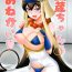 Sapphic Erotica Sanzou-chan no Onegai- Fate grand order hentai White