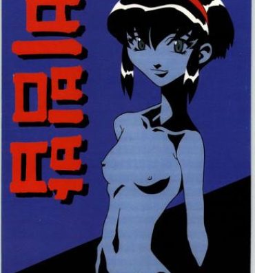 Teenage Shinobu Akira Kojinshi 2- Tenchi muyo hentai Battle athletes hentai Revolutionary girl utena hentai Agent aika hentai Free Amatuer Porn