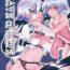 Female SLAVE or LOVE- Touhou project hentai Rola