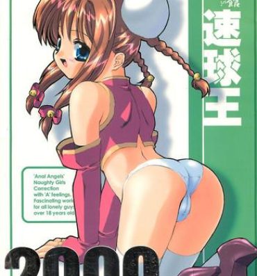 Teenager Sokkyuuou 2000- Cardcaptor sakura hentai Pay