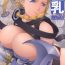 Busty Tounyuu Vol.2- Queens blade hentai Maid