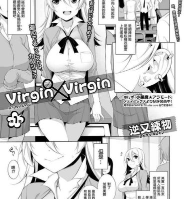 Gay Porn Virgin x Virgin Ch. 1-2 Freaky