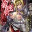 Licking 2D Comic Magazine Kairaku Meikyuu Dungeon ni Kodama suru Mesu no Kyousei Vol. 1 Amador