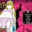 Master Anma Oujo – Princess Massage- Princess resurrection | kaibutsu oujo hentai Fucked Hard