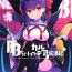 Belly BB-chan no Chaldea Hourouki- Fate grand order hentai Sis