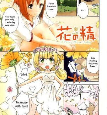 Cum In Pussy Hana no Sei – a Fancy Flower Fairy Hidden Cam