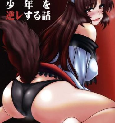 Plumper Imaizumi Kagerou ga Shounen o GyakuRa suru Hanashi- Touhou project hentai Sloppy