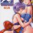 Gay Pawnshop INU/Sequel- Dead or alive hentai Her