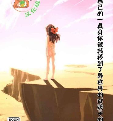Fantasy Massage Jibun no Mihitotsu de Isekai ni Teni shita Onnanoko no Hanashi- The idolmaster hentai Joven