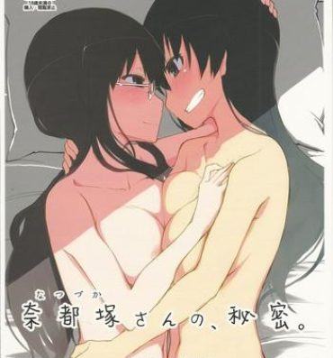 Gaysex Natsuzuka-san no Himitsu. Vol. 6 Kanketsu Hen Curious
