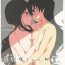 Gaysex Natsuzuka-san no Himitsu. Vol. 6 Kanketsu Hen Curious