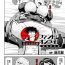 Comendo Phantom Online Etsuraku no Genei Daiyonwa Summer Lesson | 愉悦的幻影 第四話 夏日课程 Teen