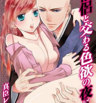 Teen Sex Souryo to Majiwaru Shikiyoku no Yoru ni… 2 Euro Porn