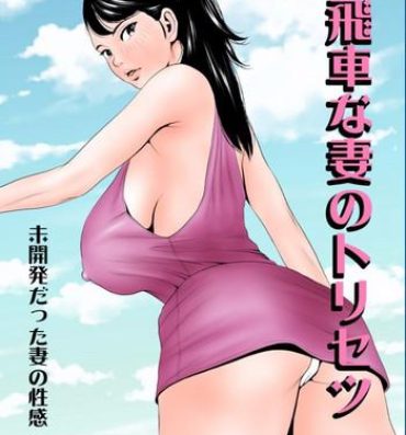Naked Women Fucking Takabisha na Tsuma no Torisetsu Tia