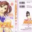 Girl On Girl [U-Jin] Angel – The Women Whom Delivery Host Kosuke Atami Healed ~Season II~ Vol.04 Bucetinha