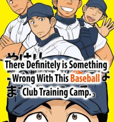 Body Massage Yahari Kono Yakyuubu Gasshuku wa Machigatteiru. | There Definitely is Something Wrong with this Baseball Club Training Camp.- Original hentai Cosplay