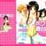 Dominatrix [Azuma Yuki] Boku no Bandai-san Ch.1-4 [English] Emo Gay