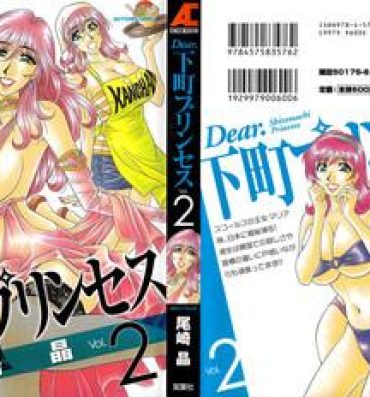 Longhair Dear Shitamachi Princess Vol. 2 Cum