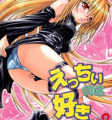 Gay Pissing Ecchii no wa Suki Desu ka?- To love-ru hentai Hotel