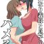 De Quatro Futanari Gibo to Musuko no Yome, Hameru- Original hentai Nasty Free Porn