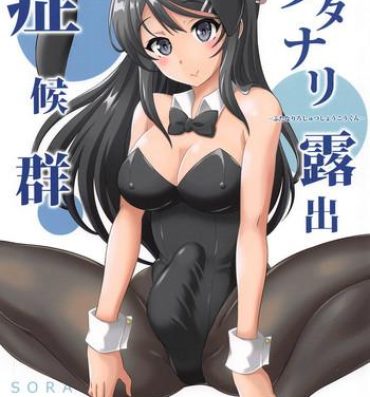 Bribe Futanari Roshutsu Shoukougun- Seishun buta yarou wa bunny girl senpai no yume o minai hentai Small Tits