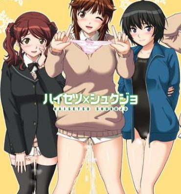 Bangbros Haisetsu Shukujo- Amagami hentai Cumming