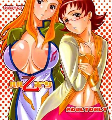 Colombiana Haru Otsu Bon- Mai-otome hentai Gay Shorthair