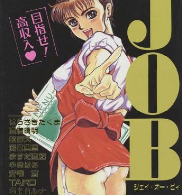Public Sex JOB VOL. 1 Baito Bishoujo Anthology POV