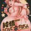 Orgy Junjou Bitch Love Rika- The idolmaster hentai Foreplay