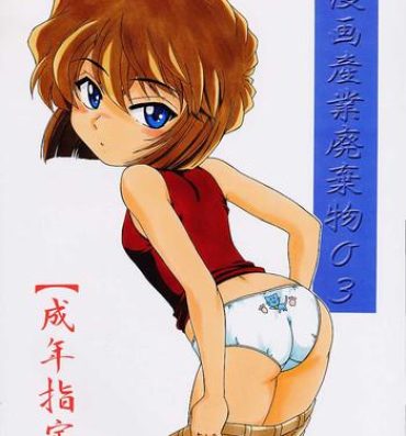 Fucked Hard Manga Sangyou Haikibutsu 3- Detective conan hentai Fellatio