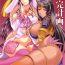 Bro Sessyoinshiki Chaldea Hokan Keikaku | Sesshouin's Perfect Chaldea Project- Fate grand order hentai Gaysex