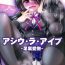 Blackdick (C84) [Mebius no Wa (Nyx)] Ashiu-ra-Aibu ~Ashiura Aibu~ (Date A Live)- Date a live hentai Hardcore
