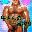Gay Broken Gyuu-san no ichibanshibori- Tiger and bunny hentai Gaycum